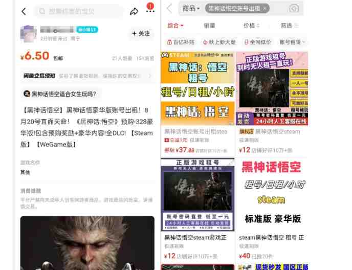 最爆热点黑神话悟空游戏,增热点日赚5000+一鱼多吃多种变现方式!可立… 最爆热点黑神话悟空游戏,增热点日赚5000+一鱼多吃多种变现方式!可立…