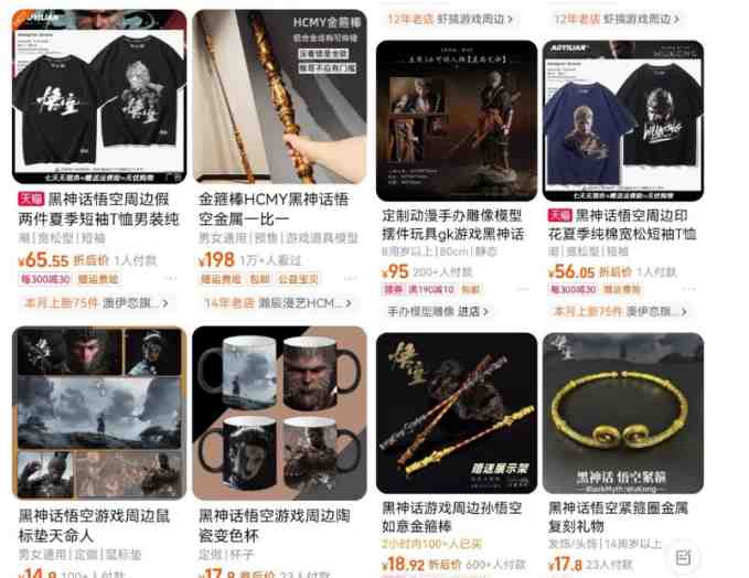 最爆热点黑神话悟空游戏,增热点日赚5000+一鱼多吃多种变现方式!可立… 最爆热点黑神话悟空游戏,增热点日赚5000+一鱼多吃多种变现方式!可立…