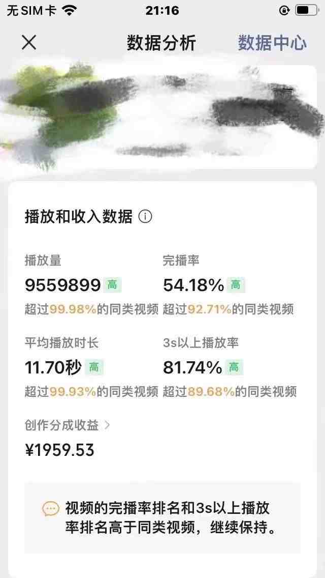 视频号创作者分成 ai制作民间故事 新手小白10分钟制作高质量视频 日入2000 视频号创作者分成 ai制作民间故事 新手小白10分钟制作高质量视频 日入2000