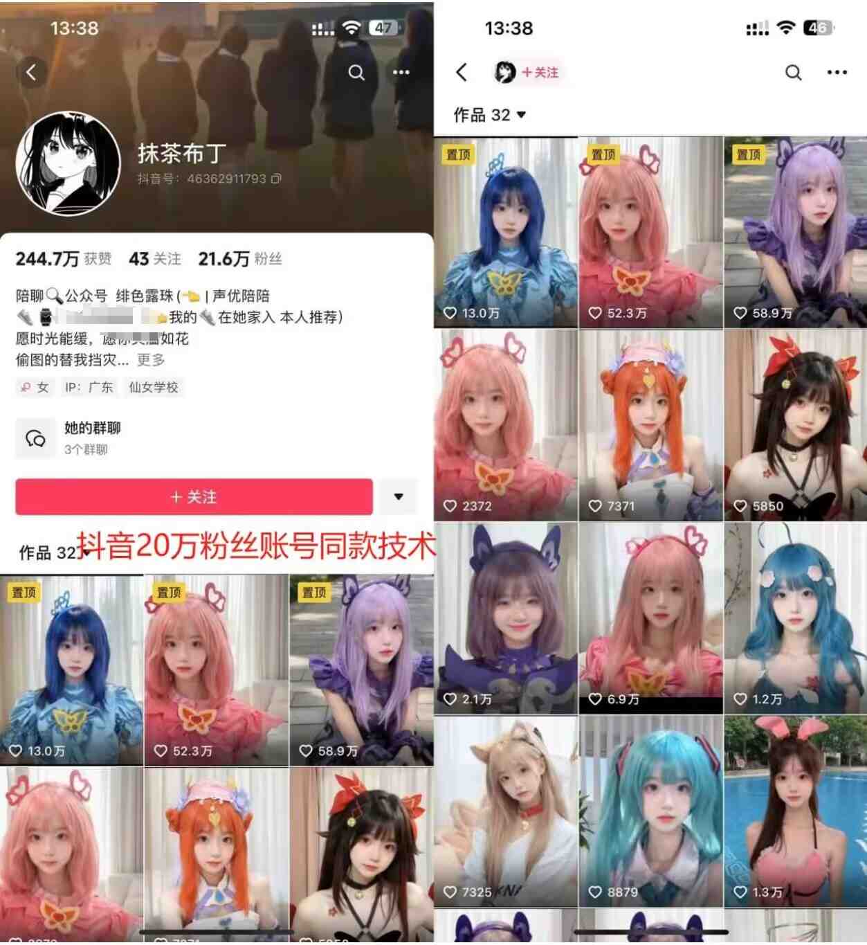 云天二次元美女起号教学,月涨10万粉丝,不判搬运 云天二次元美女起号教学,月涨10万粉丝,不判搬运