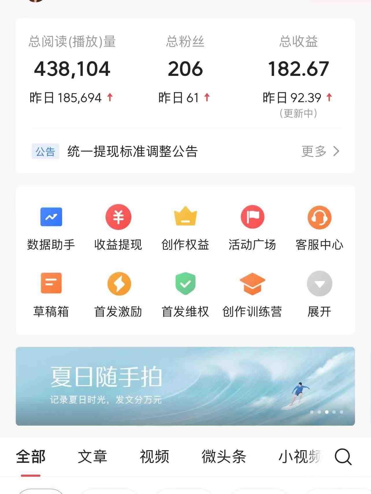 AI头条掘金,门槛超低,小白也能轻松上手,简简单单日入1000+ AI头条掘金,门槛超低,小白也能轻松上手,简简单单日入1000+