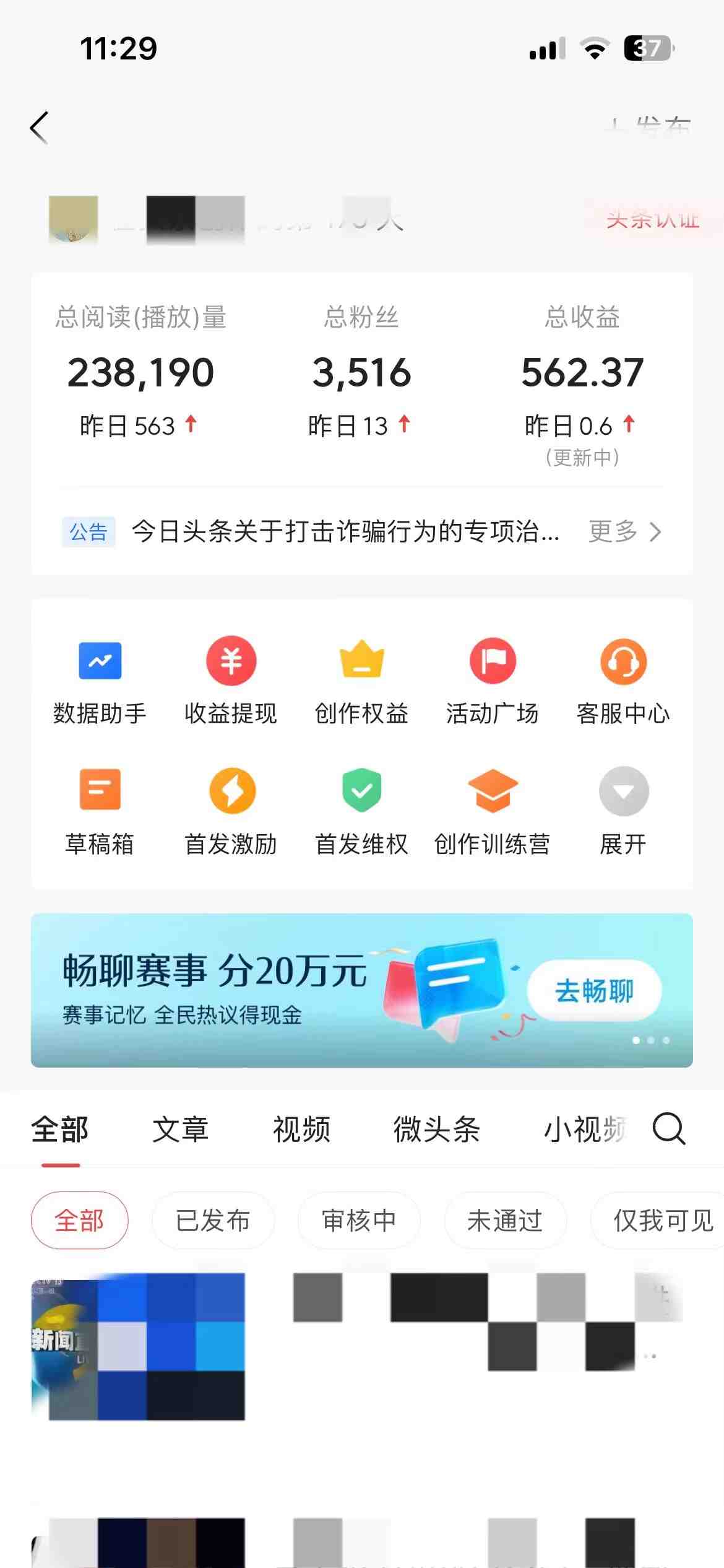 AI头条掘金,门槛超低,小白也能轻松上手,简简单单日入1000+ AI头条掘金,门槛超低,小白也能轻松上手,简简单单日入1000+