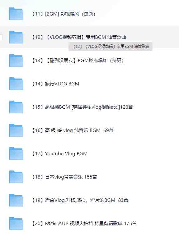 6000多款背景音乐音效视频剪辑BGM音频素材包合集