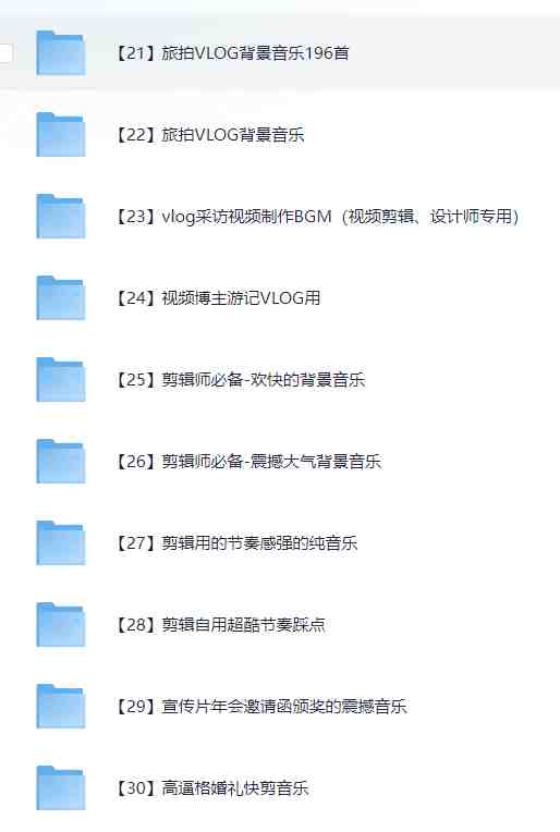 6000多款背景音乐音效视频剪辑BGM音频素材包合集 6000多款背景音乐音效视频剪辑BGM音频素材包合集