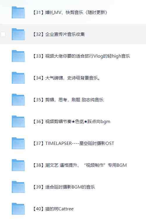 6000多款背景音乐音效视频剪辑BGM音频素材包合集 6000多款背景音乐音效视频剪辑BGM音频素材包合集