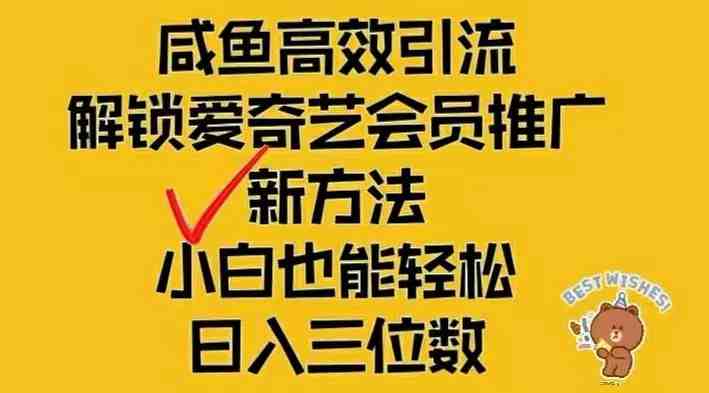闲鱼新赛道变现项目,单号日入2000+最新玩法 闲鱼新赛道变现项目,单号日入2000+最新玩法