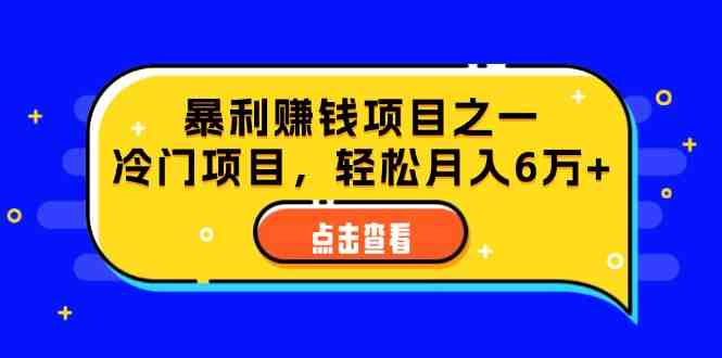 视频号最新玩法,老年养生赛道一键原创,内附多种变现渠道,可批量操作 视频号最新玩法,老年养生赛道一键原创,内附多种变现渠道,可批量操作