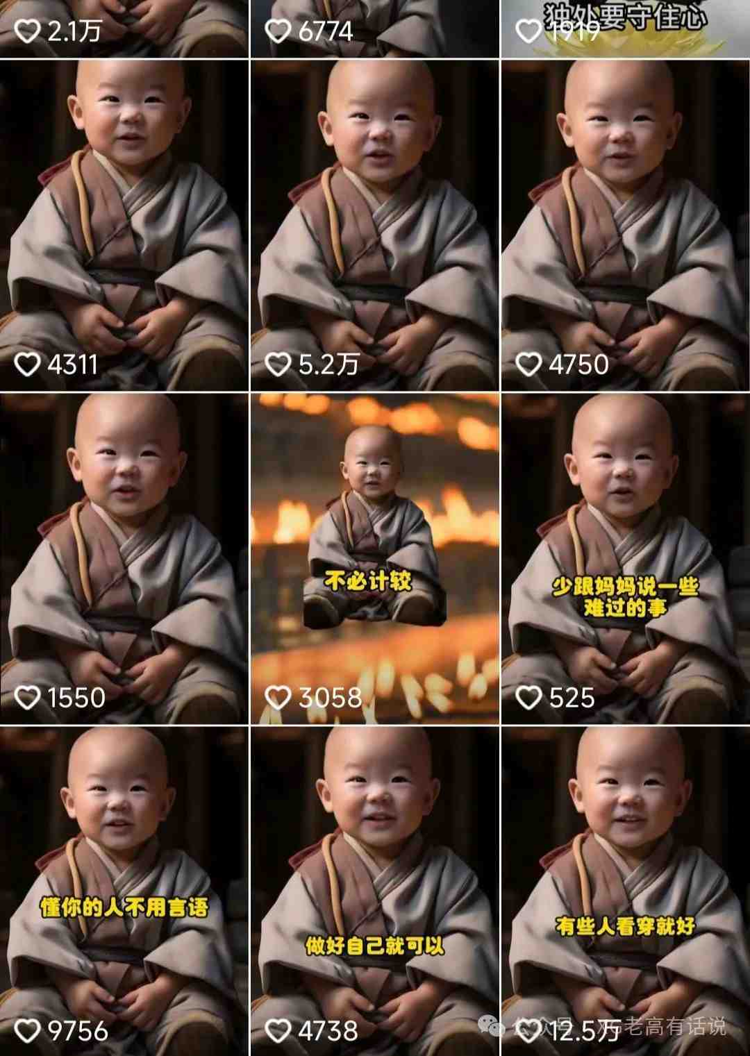 9月最新小和尚日引200+创业粉教程，最新一键生成工具3分钟一条，日稳定&#8230;