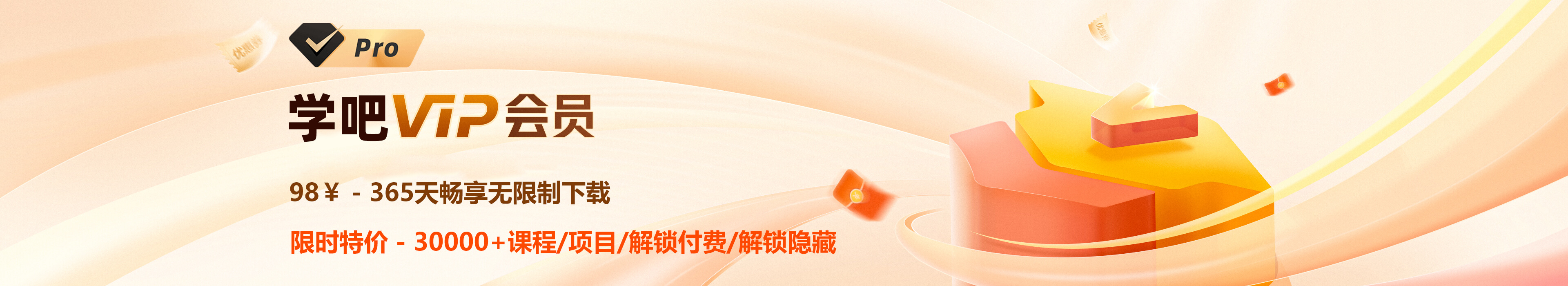 学吧副业圈VIP会员