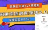 亲测日引50+精准粉，闲鱼引流高阶玩法3.0，实操变现3000元【揭秘】(揭秘闲鱼引流高阶玩法，实操变现3000元)