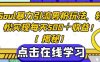 Soul暴力引流男粉玩法,轻松实现每天500+收益!【揭秘】(深度解析Soul暴力引流男粉玩法,助你实现高效收益!)