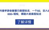 抖音手游全新暴力变现玩法，一个30，日入2000+轻松，揭秘大佬变现玩法【揭秘】(揭秘抖音手游暴力变现新玩法轻松日入2000+)