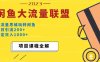 价值1980最新闲鱼大流量联盟玩法,单日引流200+,稳定日入1000+(“轻松盈利并引流揭秘闲鱼大流量联盟的高效玩法”)