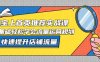 淘宝上首页/推荐实战课：0基础轻松学会流量运营规划，快速提升店铺流量！(淘宝店铺流量运营实战课程从0基础到快速提升店铺流量)