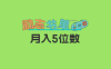 2023新励志书单玩法,适合小白0基础,利润可观 月入5位数!(“抖音书单轻松制作、高热度传播与无风险变现的新途径”)