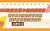 2023淘宝直通车保姆级教程:新手从0快速成长实操,新手多方位全能教学(2023淘宝直通车新手全能教学从基础知识到实战操作一站式掌握)