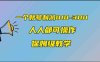 一个账号100-300，有人靠他赚了30多万，中视频另类玩法，任何人都可以做到(揭秘中视频另类玩法，轻松赚取30万+)