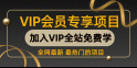 0成本！纯利润日入600+，淘宝虚拟项目从0-1全套课程详细实操教学，小白…(淘宝虚拟项目教学课程低成本高利润的暴利类目)