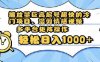 播放量巨高起号超快的冷门项目,漫剪情感视频,可多平台矩阵操作,轻松日入1000+【揭秘】(揭秘冷门项目如何通过漫剪情感视频实现日入1000+)