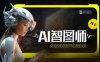 Ai智图师 Midjourney版，利用Midjourney实现AI创作