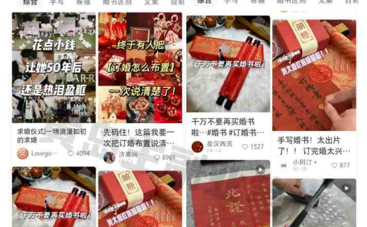 小红书AI订婚书变现副业项目,视频版一条龙(教程+软件)(小红书AI订婚书变现副业项目,视频版一条龙(教程+软件))