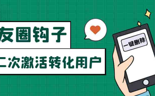 朋友圈发圈小技巧,添加位置广告设置钩子,二次激活转化用户(如何在朋友圈发圈中有效吸引用户并实现转化)