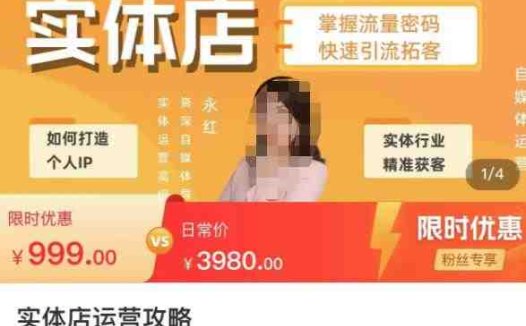 实体店运营攻略，掌握流量密码，快速引流拓客(深度解析实体店运营策略，引领流量新潮流)