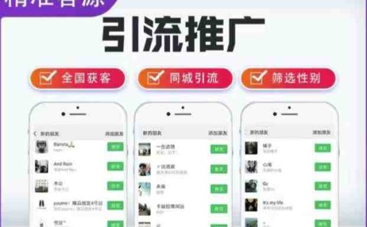 微信简单易上手引流方法，无门槛，小白即可操作，日引流300+【详细玩法教程】(【详细教程】微信朋友圈互换资料引流法，无门槛小白也可日引流300+)