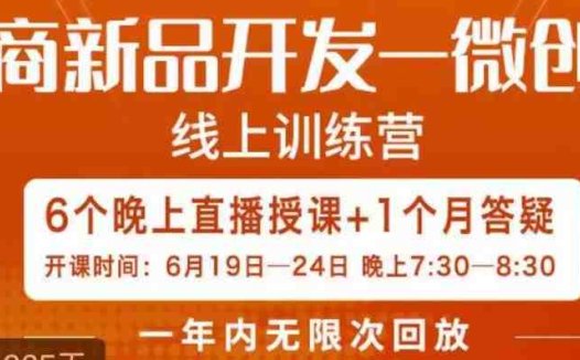 南掌柜·电商新品开发——微创新，电商新品微创新是你企业发展的护城河(“南掌柜·电商新品开发”微创新策略助力企业发展)