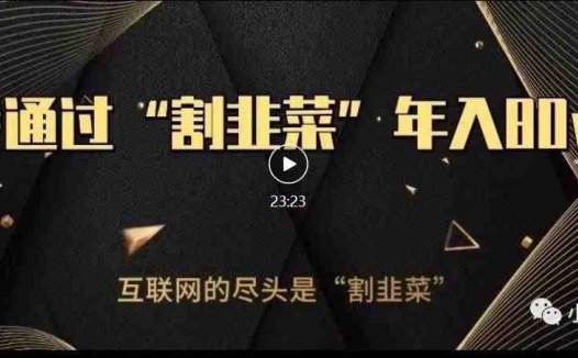 知识付费才是最好的项目,教你如何通过知识付费月入5万【揭秘】(揭秘知识付费如何通过有效策略实现月入5万)