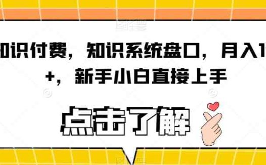 5分钟一个原创作品，小红书最新冷门玩法，简单粗暴，轻松月入1W＋【揭秘】(揭秘小红书新冷门玩法五分钟创作，轻松月入过万)
