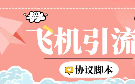 【引流必备】外面收费5000的TG营销助手王 号称日发十万条【协议脚本+教程】(TG营销助手王日发十万条消息的工具，但需额外购买卡密)