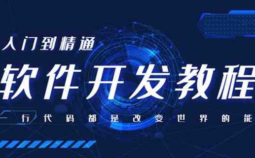 自己制作一个软件库，整合引流神器（源码加配置教程）