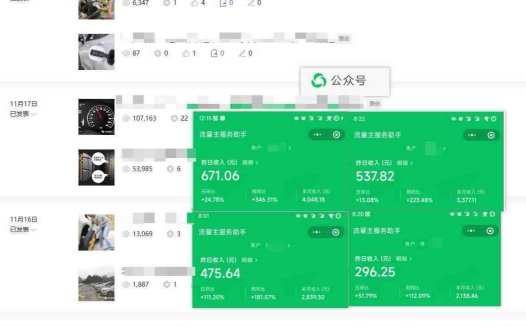 日入500+，AI+公众号流量主写作，保姆级教程【附指令】
