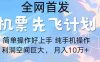 2024年全网首发，暴力引流，傻瓜式纯手机操作，利润空间巨大，日入3000+
