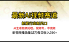 最新ai视频赛道，AI生成视频处理，视频号、中视频原创，单视频热度上千万