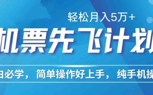 2024年闲鱼小红书暴力引流，傻瓜式纯手机操作，利润空间巨大，日入3000+