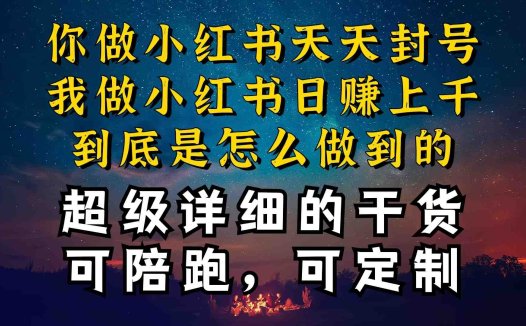 小红书一周突破万级流量池干货,以减肥为例,项目和产品可定制,每天稳…