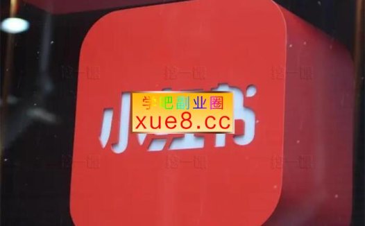 万贯电商《2024小红书电商打法》