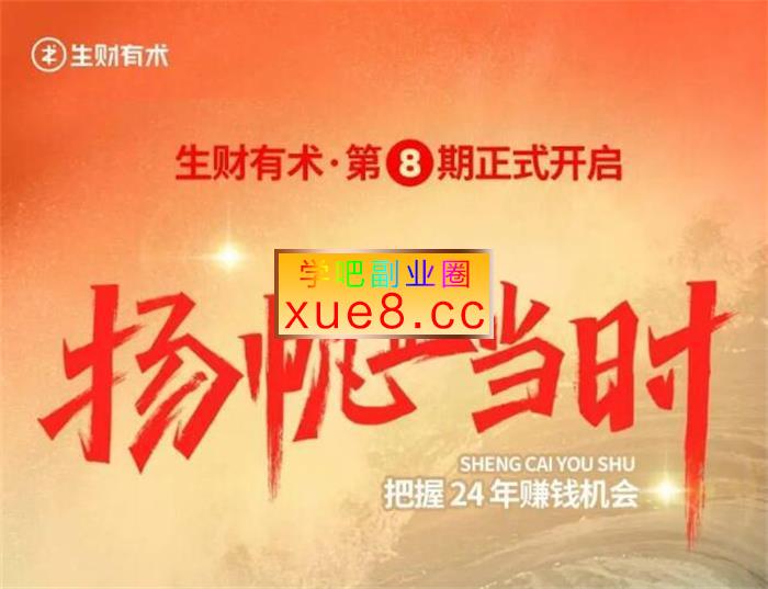 亦仁《生财有术第8期》插图 亦仁《生财有术第8期》