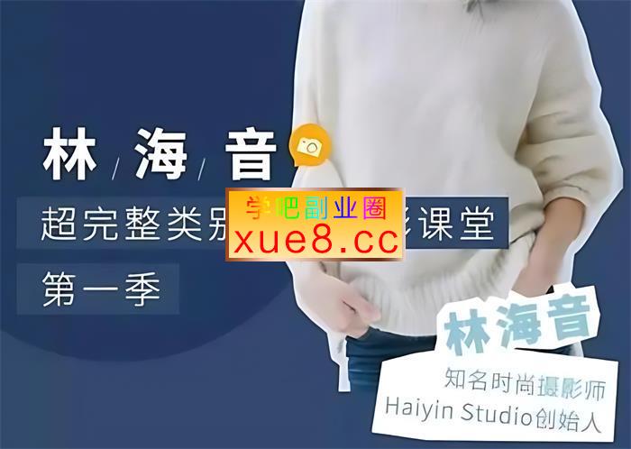 林海音《人像摄影第一和第二季》插图 林海音《人像摄影第一和第二季》