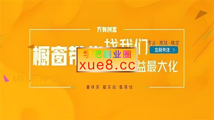 老谢《手把手教你从0到1系统玩转抖音橱窗带货变现》插图 老谢《手把手教你从0到1系统玩转抖音橱窗带货变现》