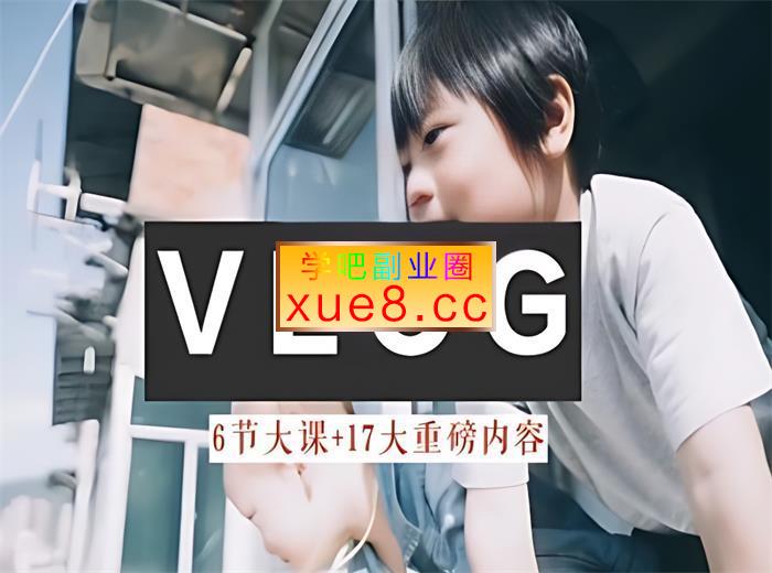 vivi《从vlog小白到大神》插图 vivi《从vlog小白到大神》