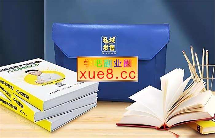 智多星《私域发售6.0Plus版》