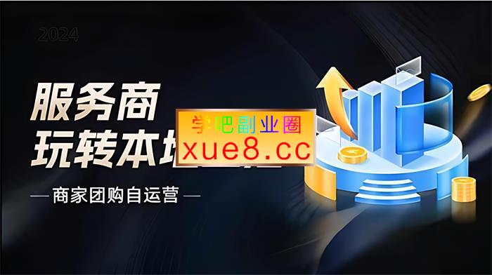 大新哥《教你玩转本地生活》