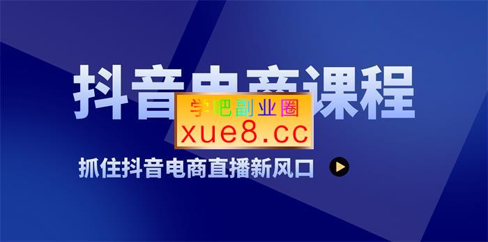 焦点电商《抖音短视频营销实战》插图 焦点电商《抖音短视频营销实战》