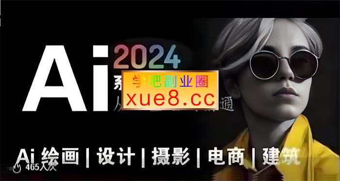 风向标《Ai绘画商业应用》插图 风向标《Ai绘画商业应用》