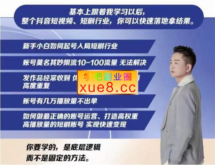 老高《短剧解说01系统课》