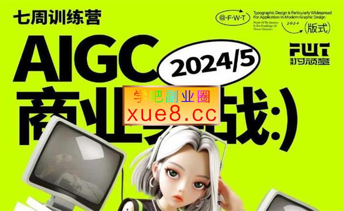 付顽童《MJ+SD创意打卡营2024》插图 付顽童《MJ+SD创意打卡营2024》