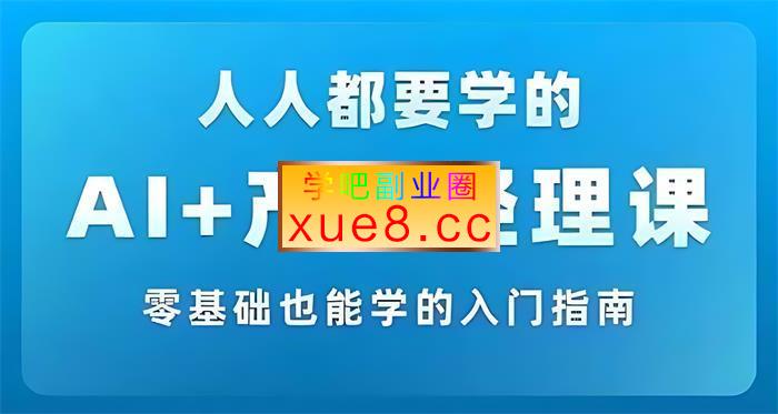 马力《AI+产品经理实战项目必修课》插图 马力《AI+产品经理实战项目必修课》